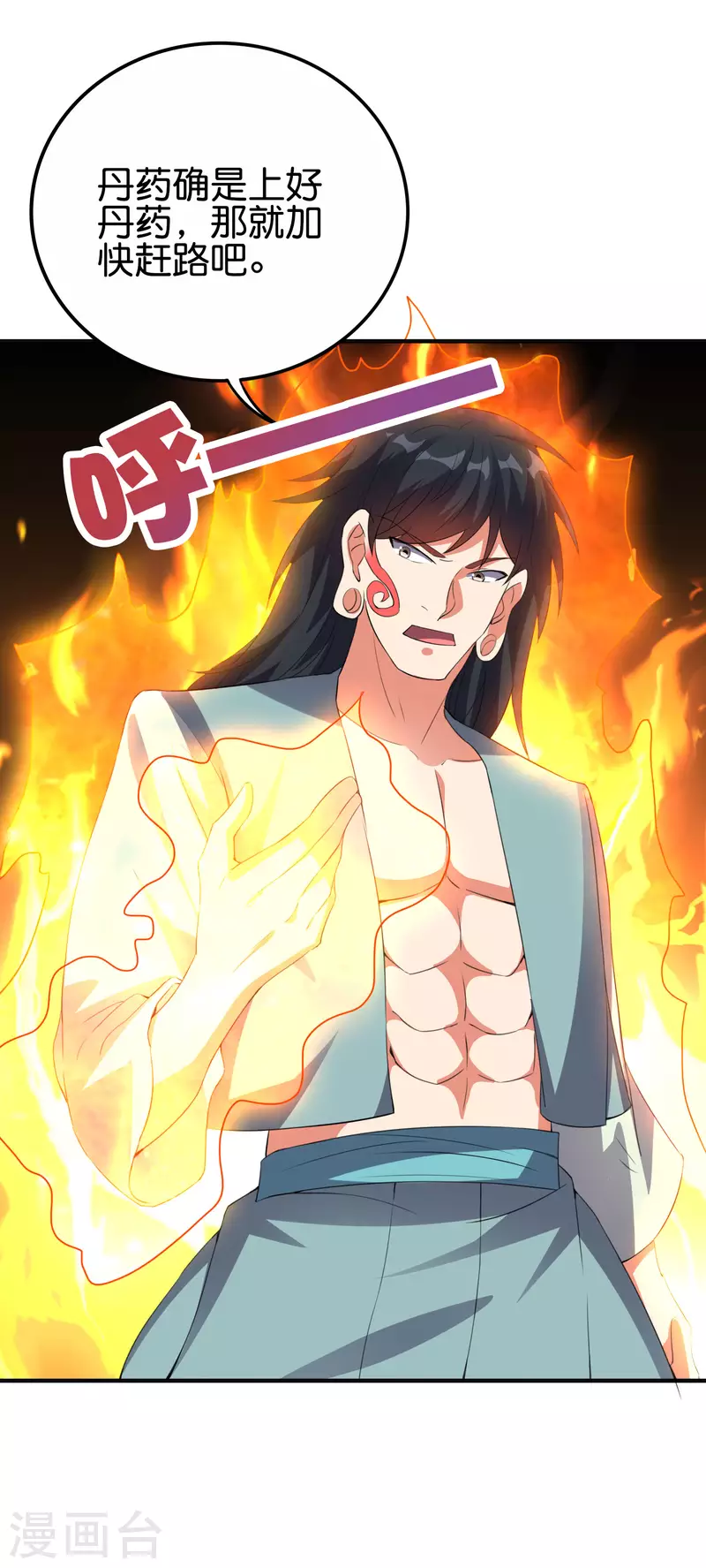 第2季131话 墓地守门人？！ 第11页