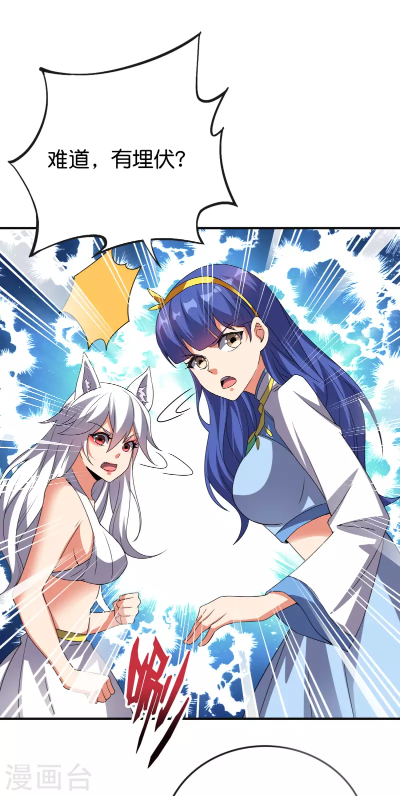 第2季131话 墓地守门人？！ 第22页