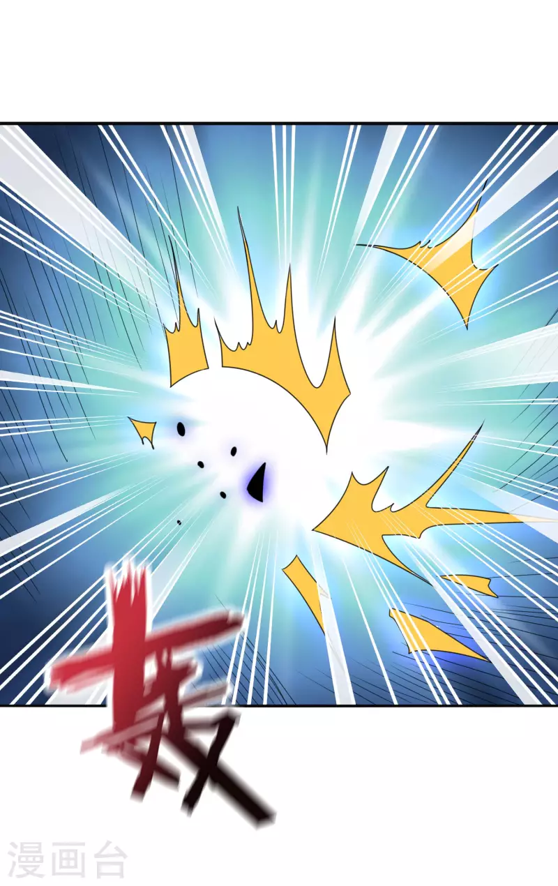 第2季132话 绝招！白虎剑！ 第4页