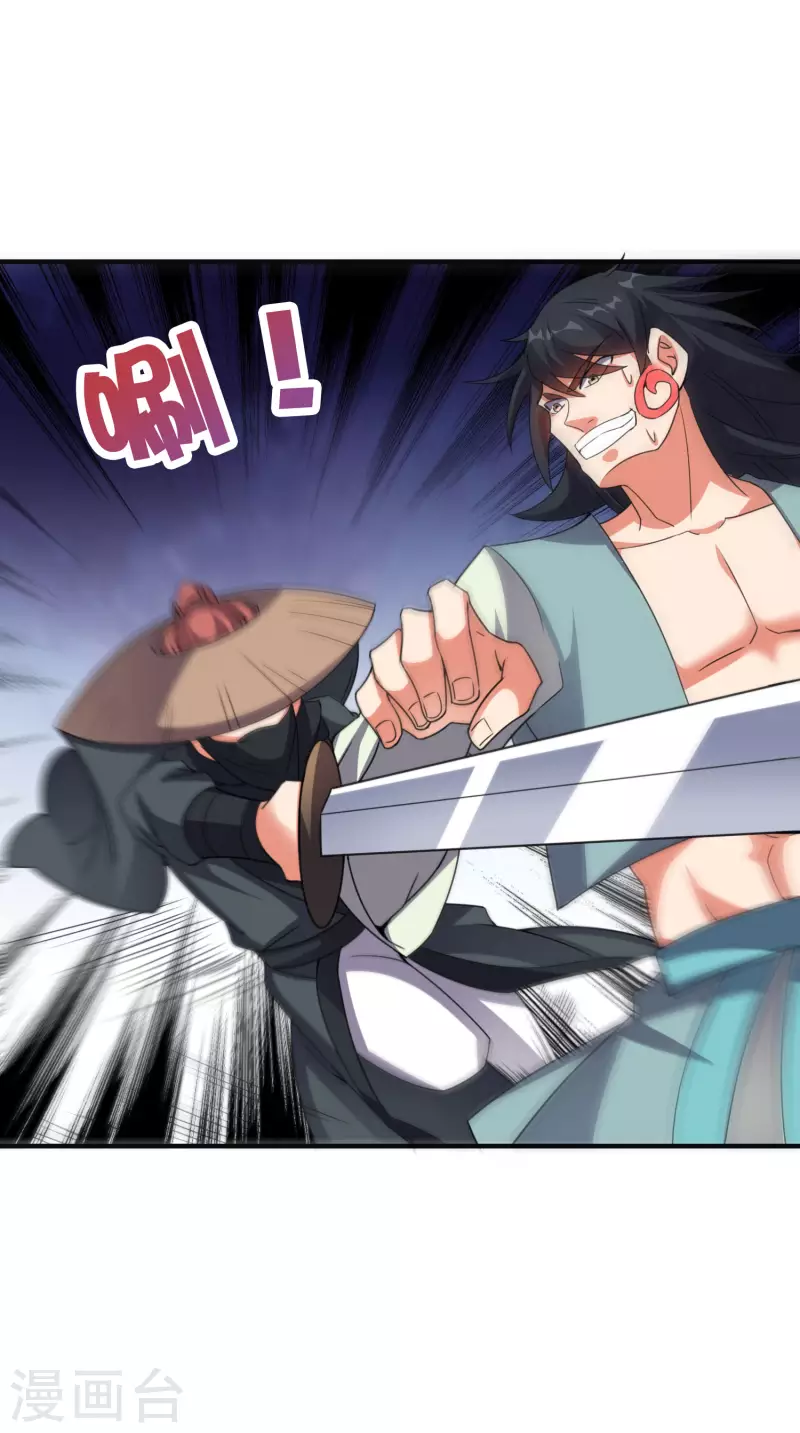第2季132话 绝招！白虎剑！ 第8页