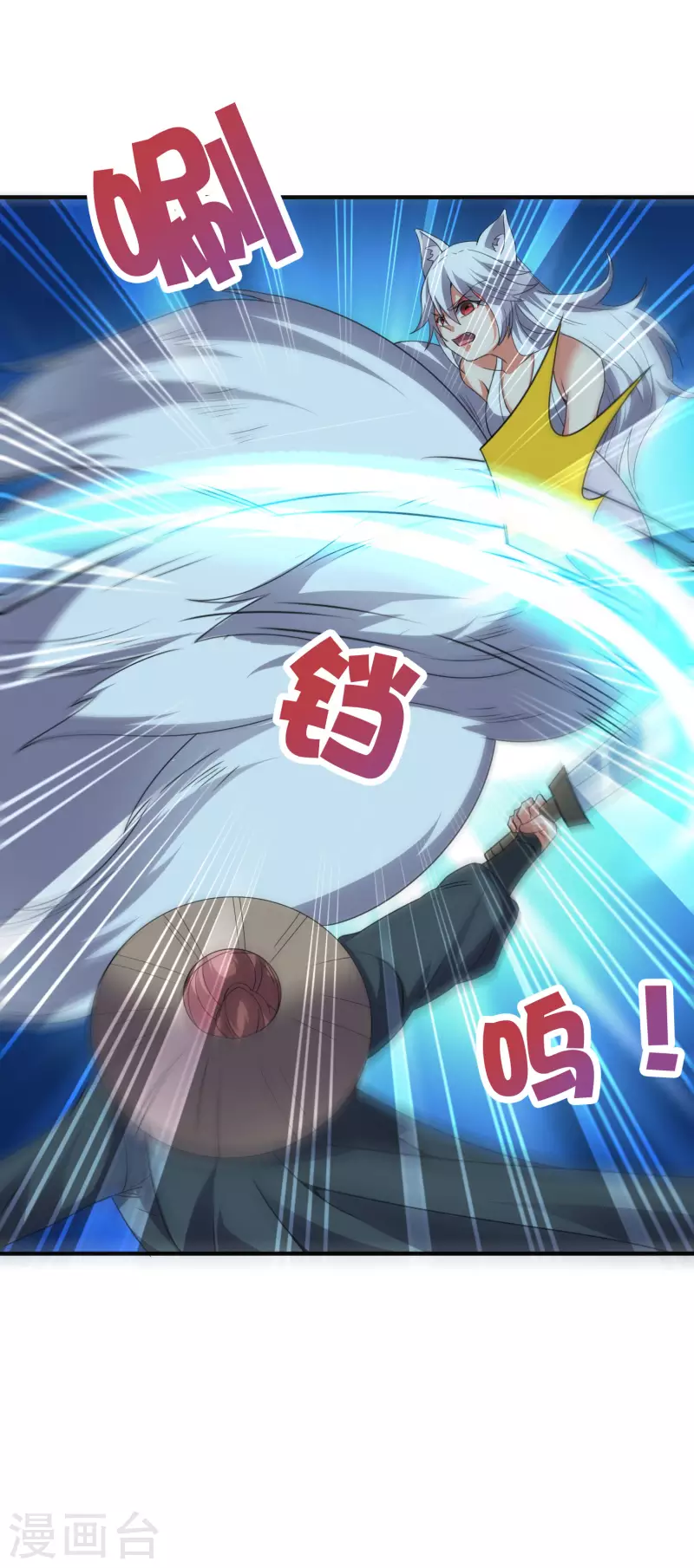 第2季132话 绝招！白虎剑！ 第9页