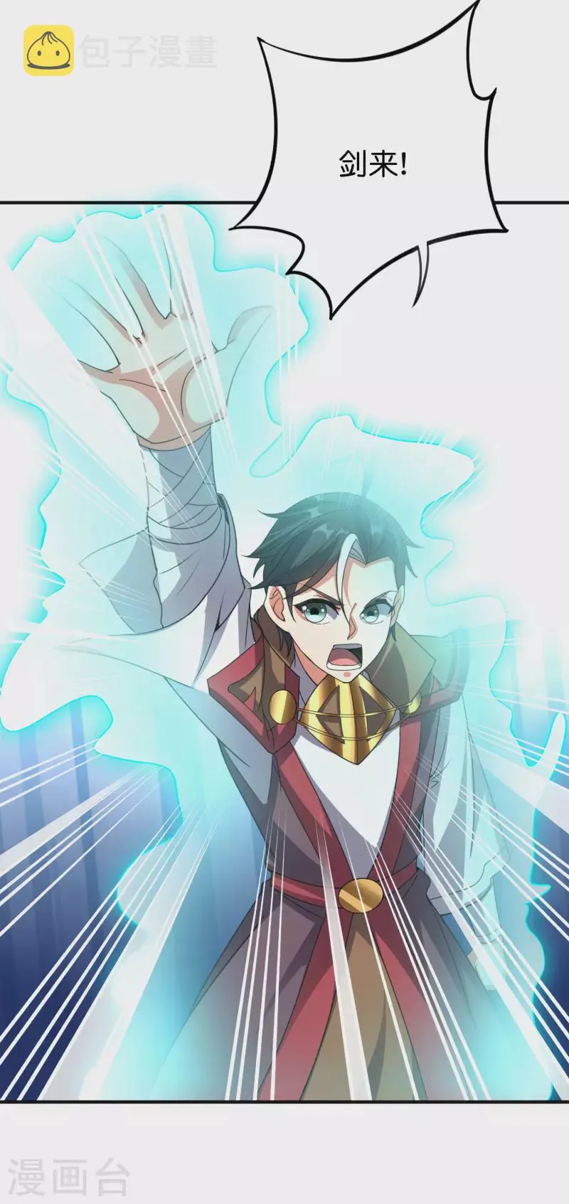 第2季132话 绝招！白虎剑！ 第15页