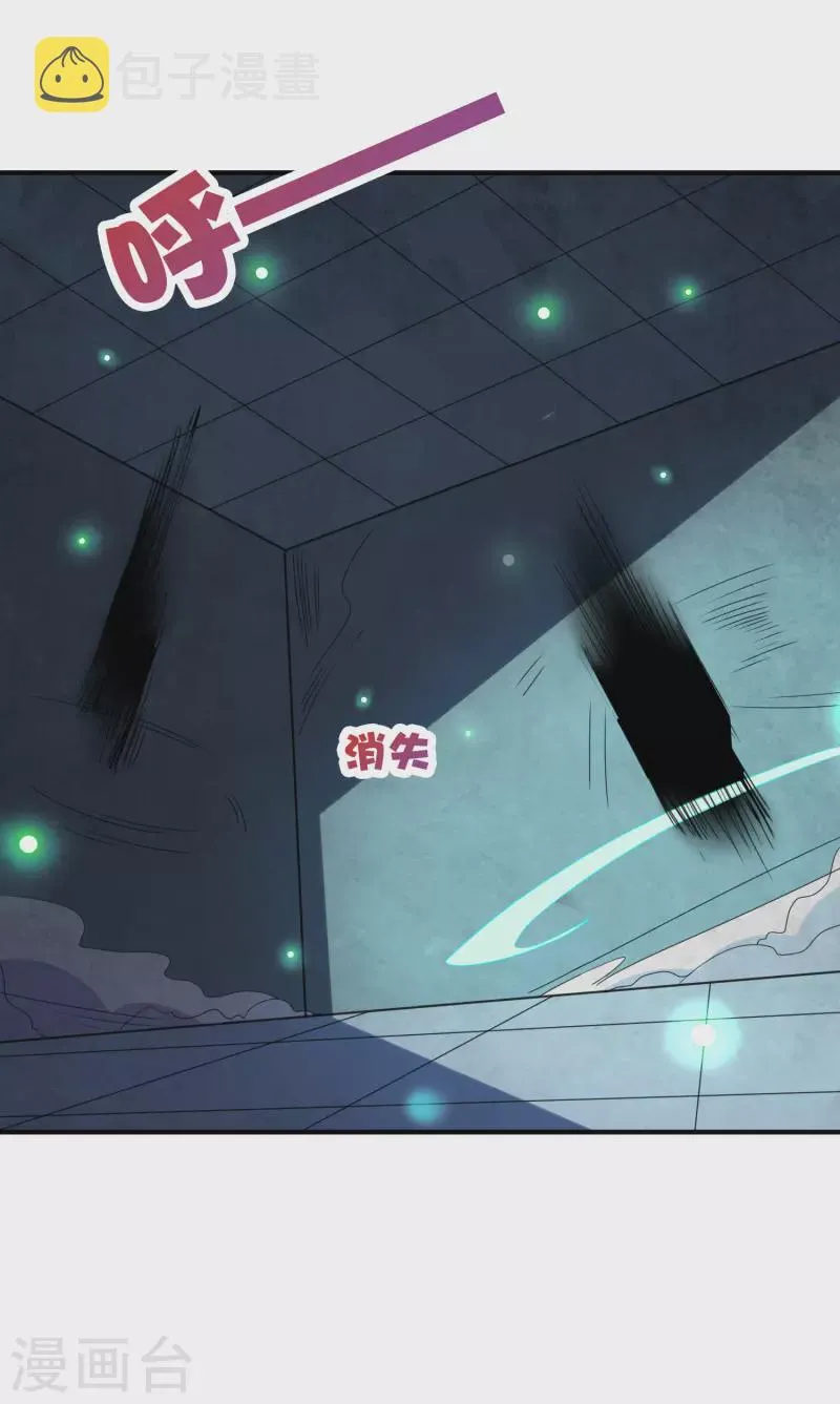 第2季132话 绝招！白虎剑！ 第23页