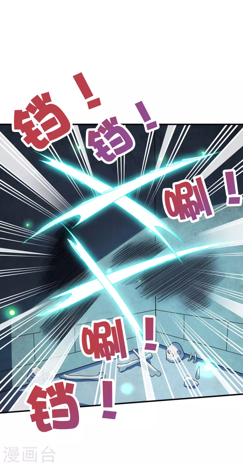 第2季132话 绝招！白虎剑！ 第25页
