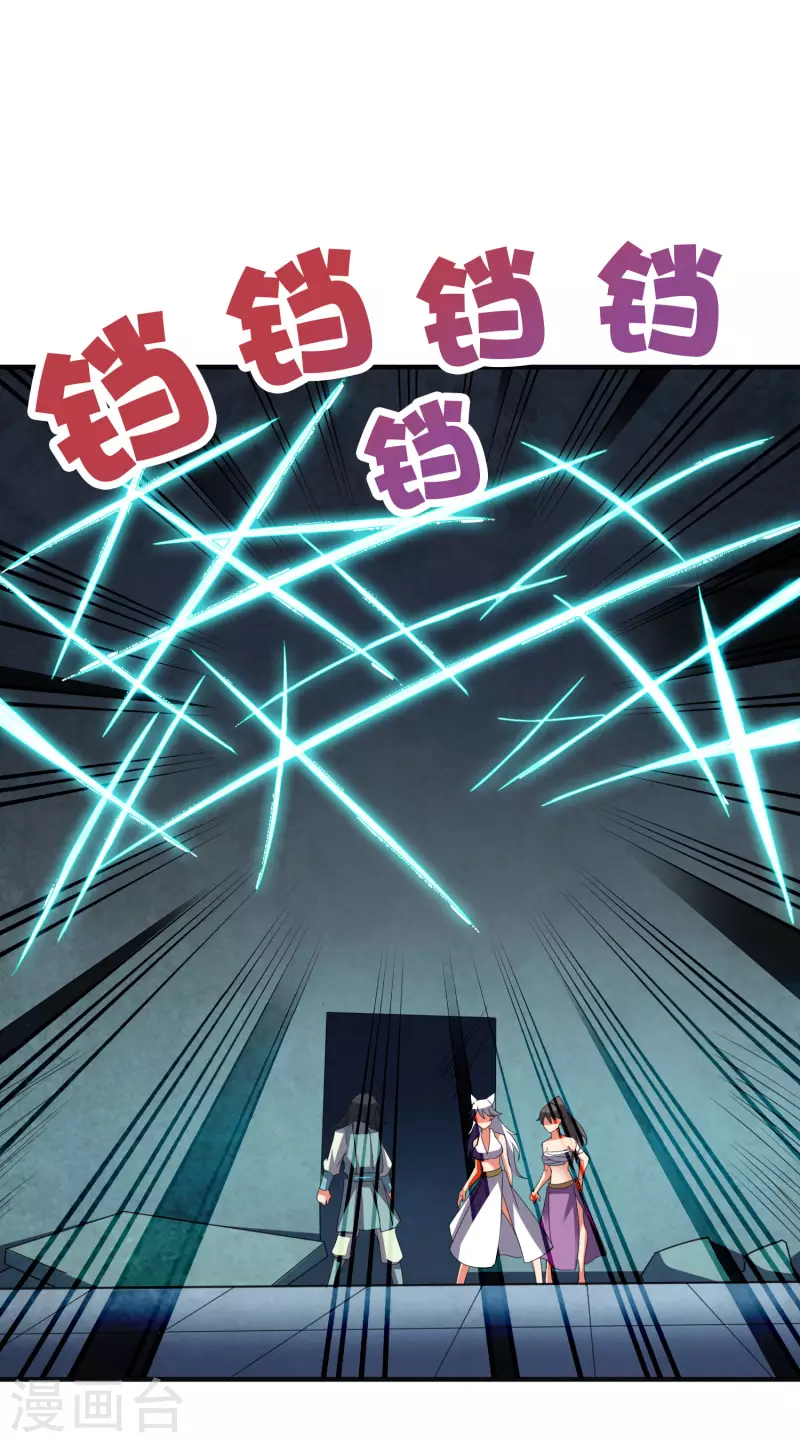 第2季132话 绝招！白虎剑！ 第26页