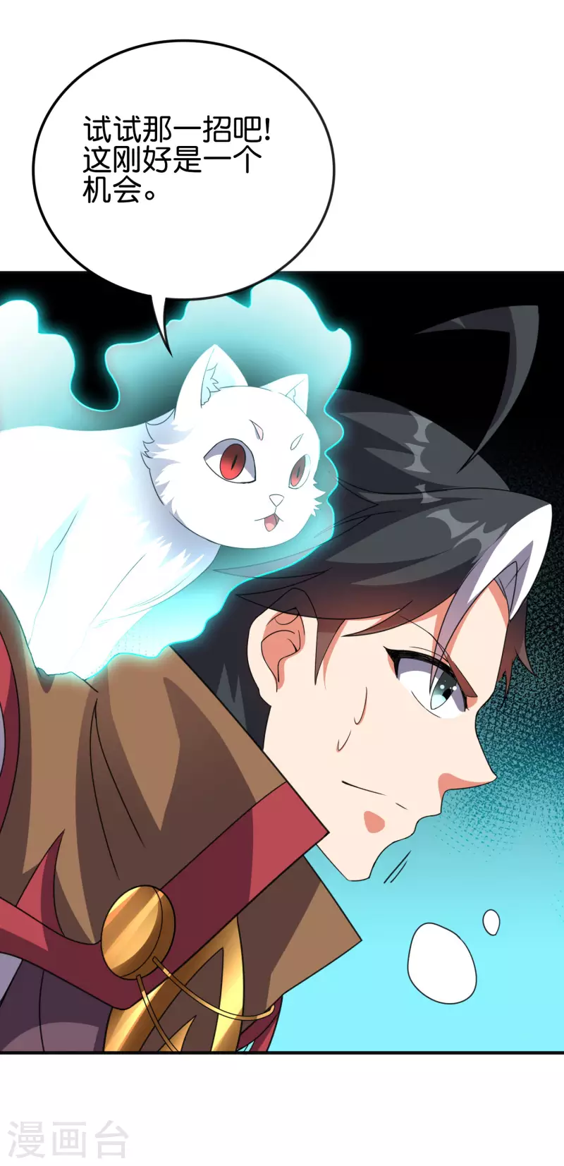 第2季132话 绝招！白虎剑！ 第29页
