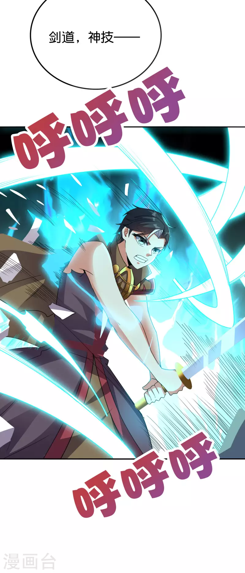 第2季132话 绝招！白虎剑！ 第31页