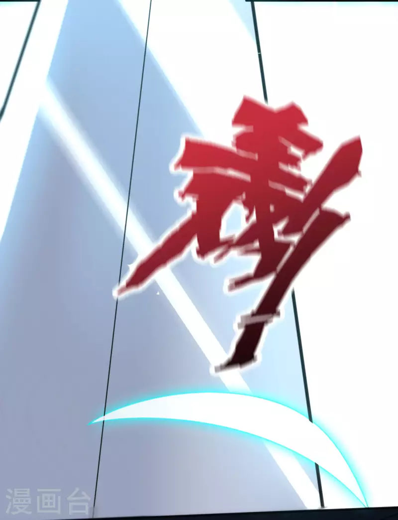 第2季132话 绝招！白虎剑！ 第34页