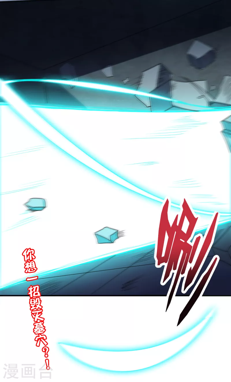第2季132话 绝招！白虎剑！ 第35页