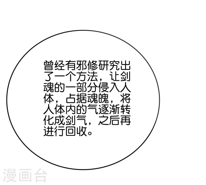 第2季133话 黑暗中的神秘威胁 第16页