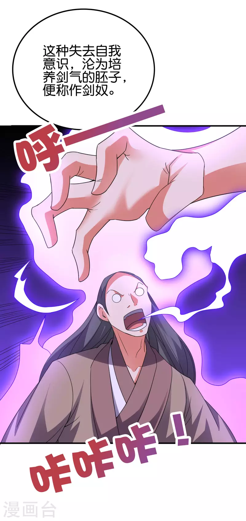 第2季133话 黑暗中的神秘威胁 第17页