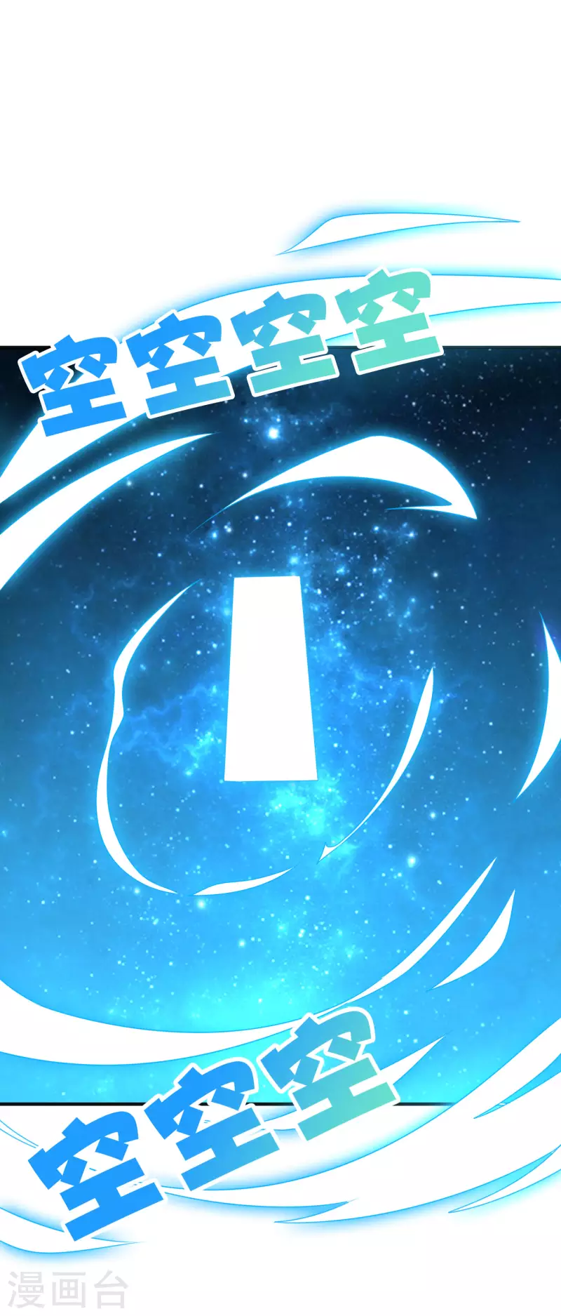 第2季133话 黑暗中的神秘威胁 第29页