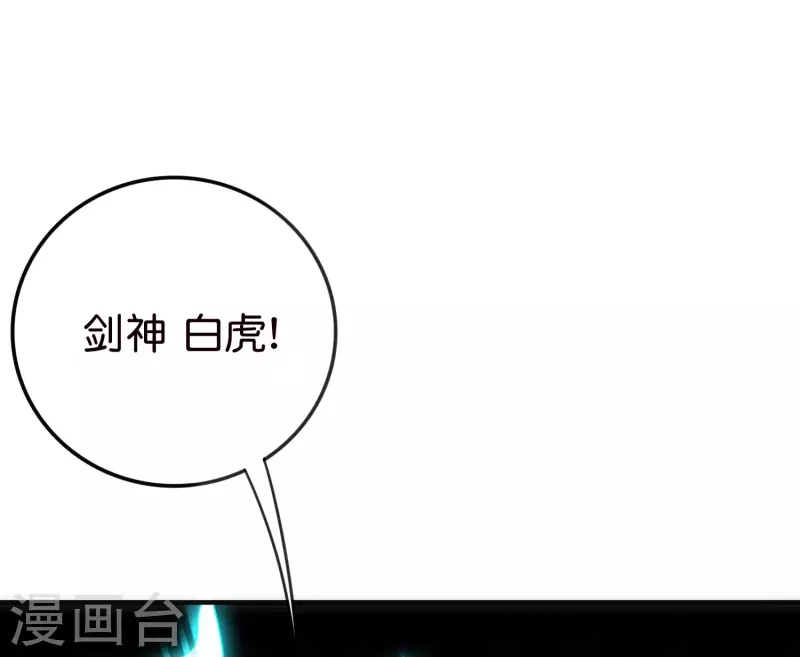 第2季135话 不死之身 第13页