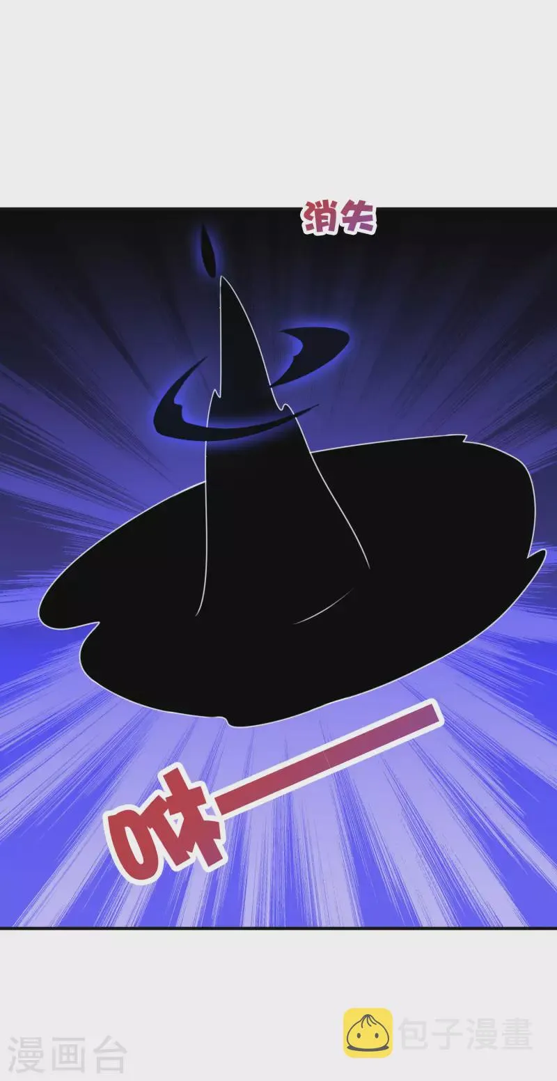 第2季135话 不死之身 第17页