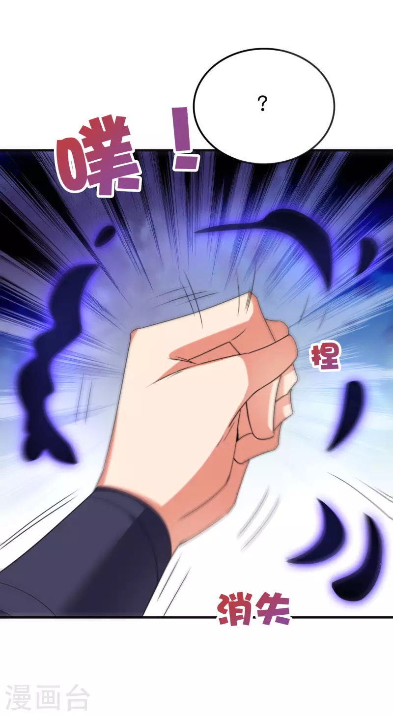第2季135话 不死之身 第20页