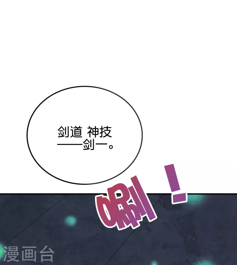 第2季135话 不死之身 第24页