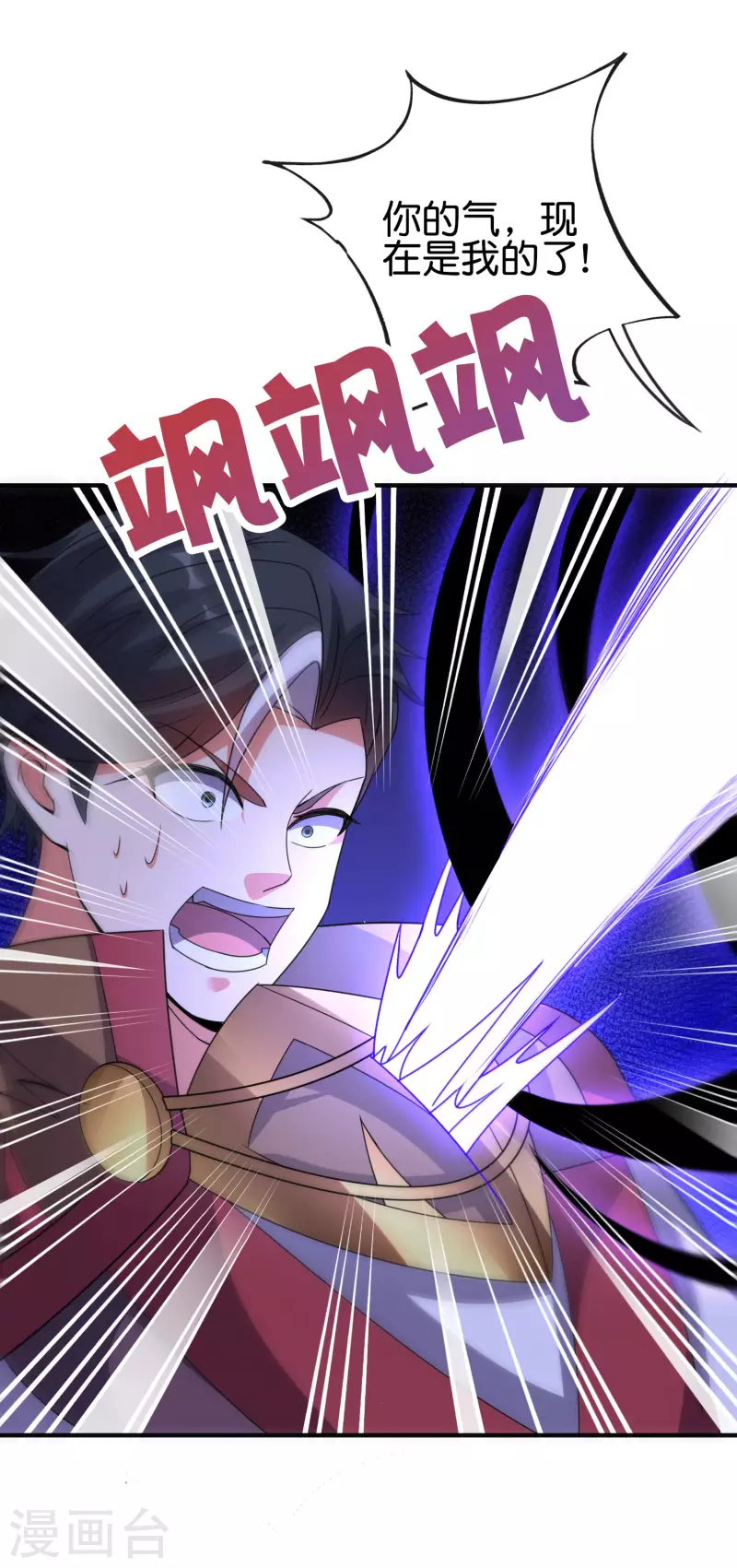第2季136话 李青牛！成为我的剑奴吧！ 第26页