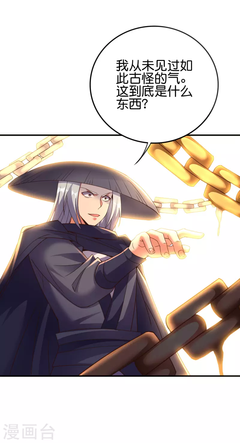 第2季137话 别跟李青牛这个弱鸡混了！ 第7页
