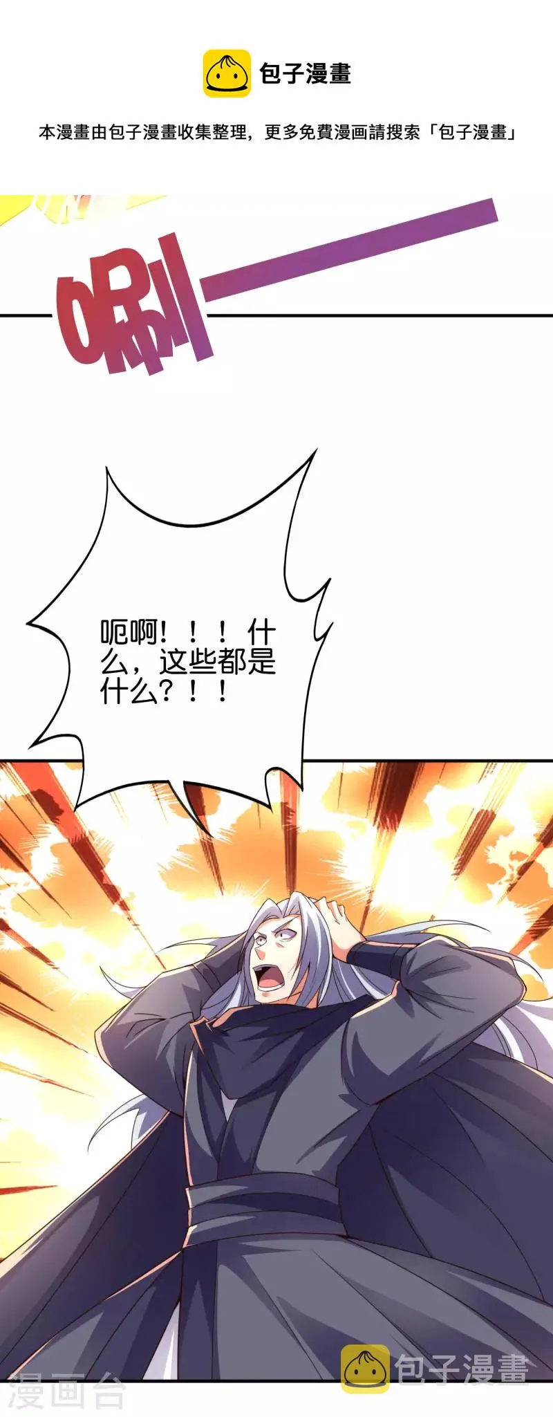 第2季137话 别跟李青牛这个弱鸡混了！ 第21页