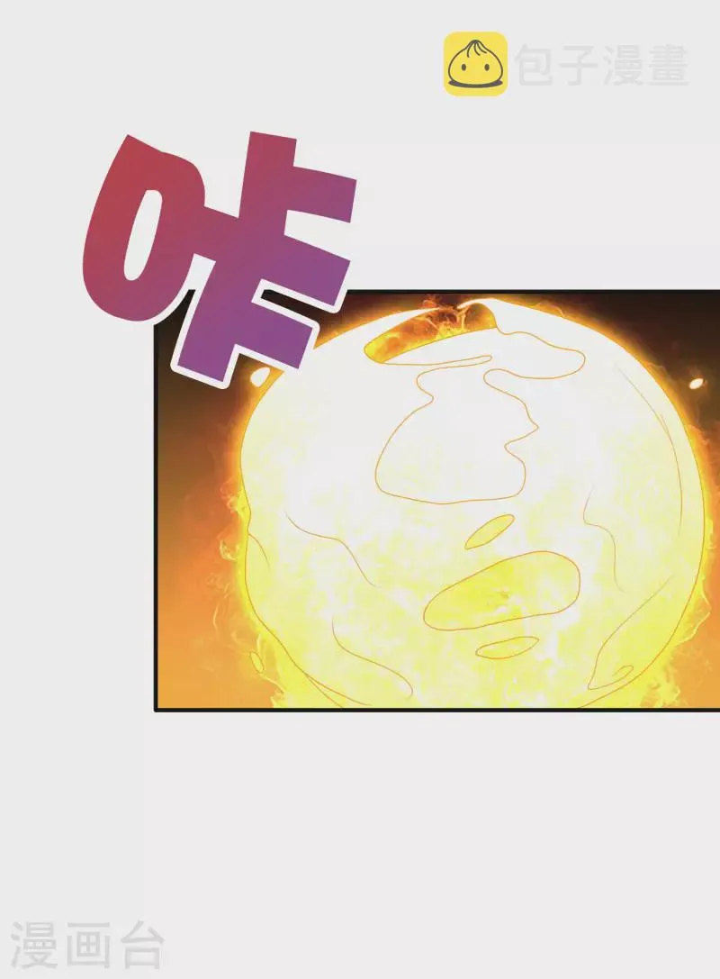 第2季137话 别跟李青牛这个弱鸡混了！ 第23页