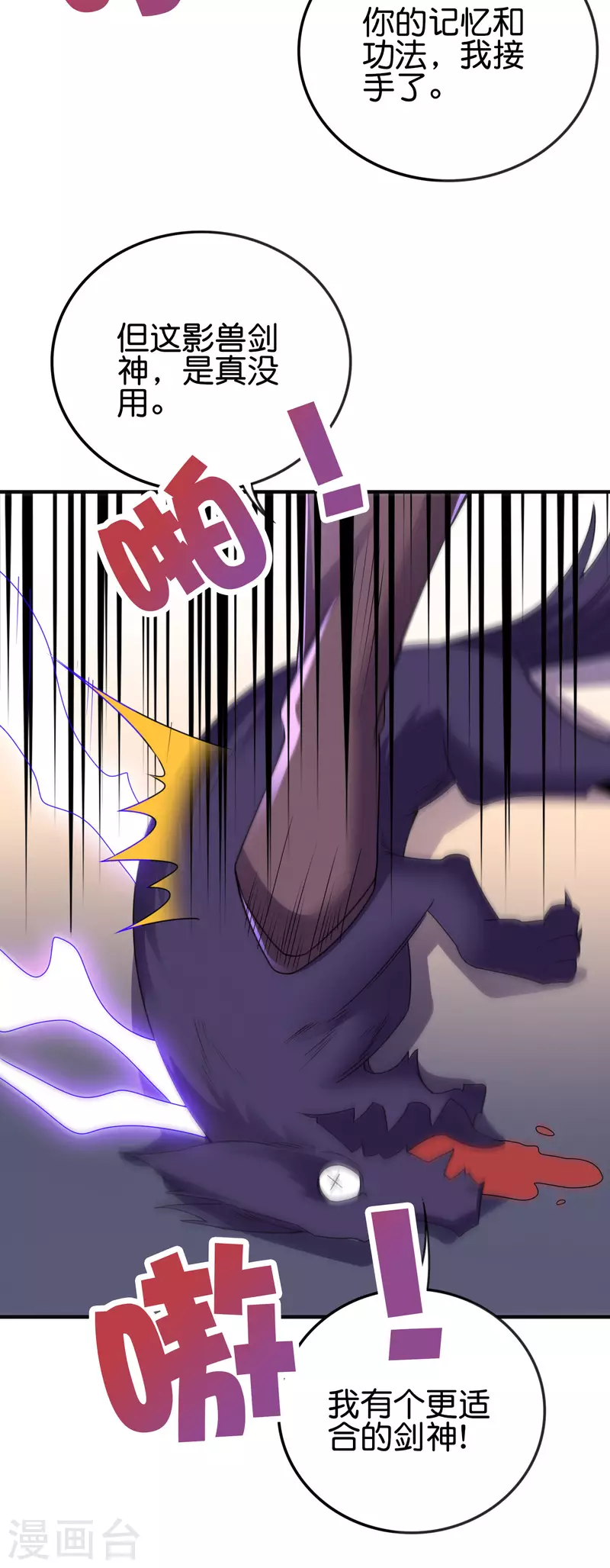 第2季137话 别跟李青牛这个弱鸡混了！ 第29页