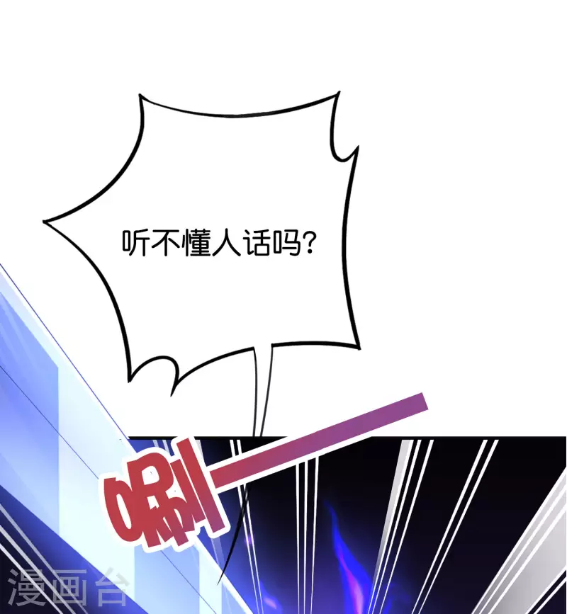 第2季138话 你想比比谁死的更快？ 第17页