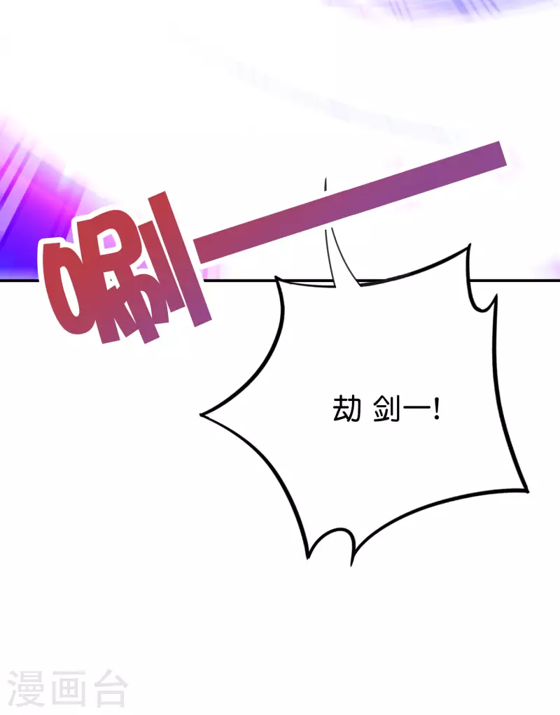 第2季138话 你想比比谁死的更快？ 第20页