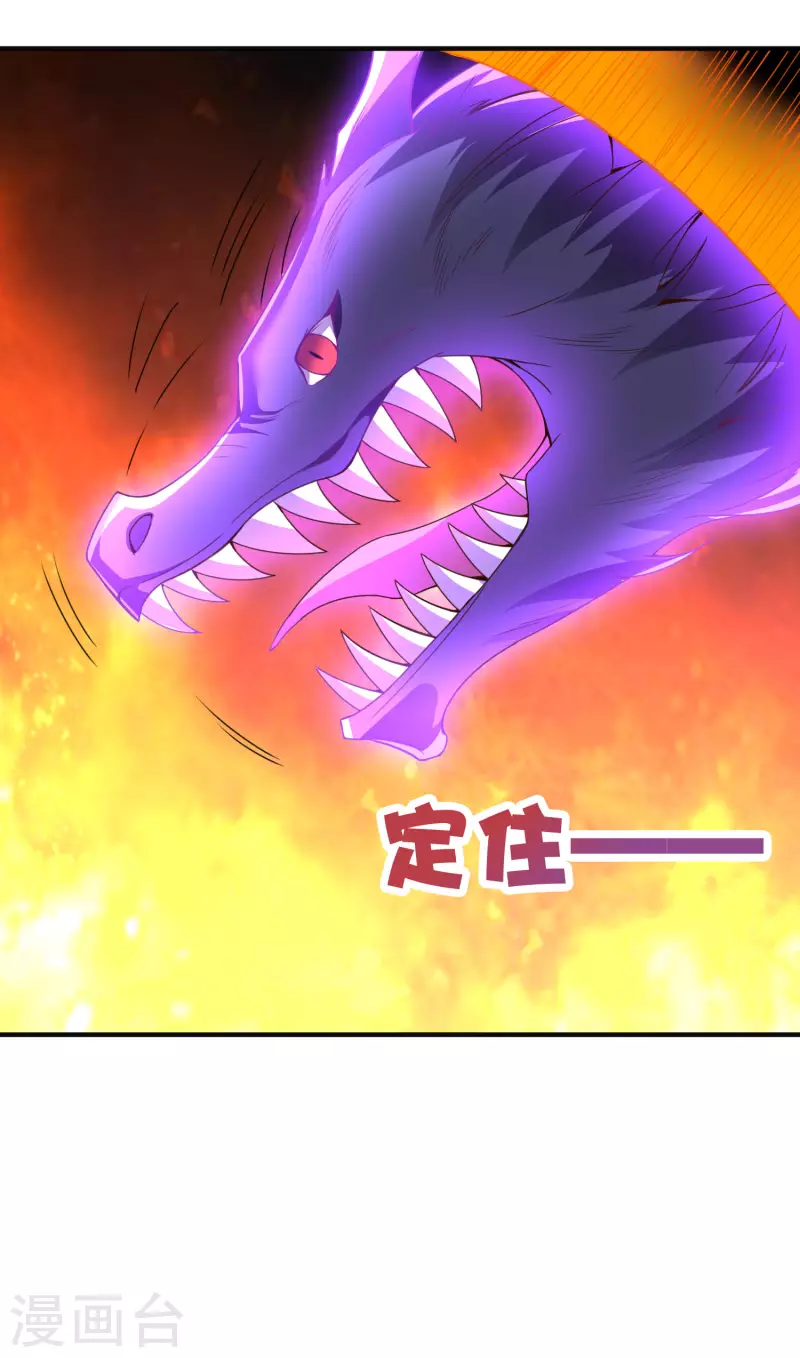 第2季139话 霸气侧漏大反派李青牛？！ 第12页