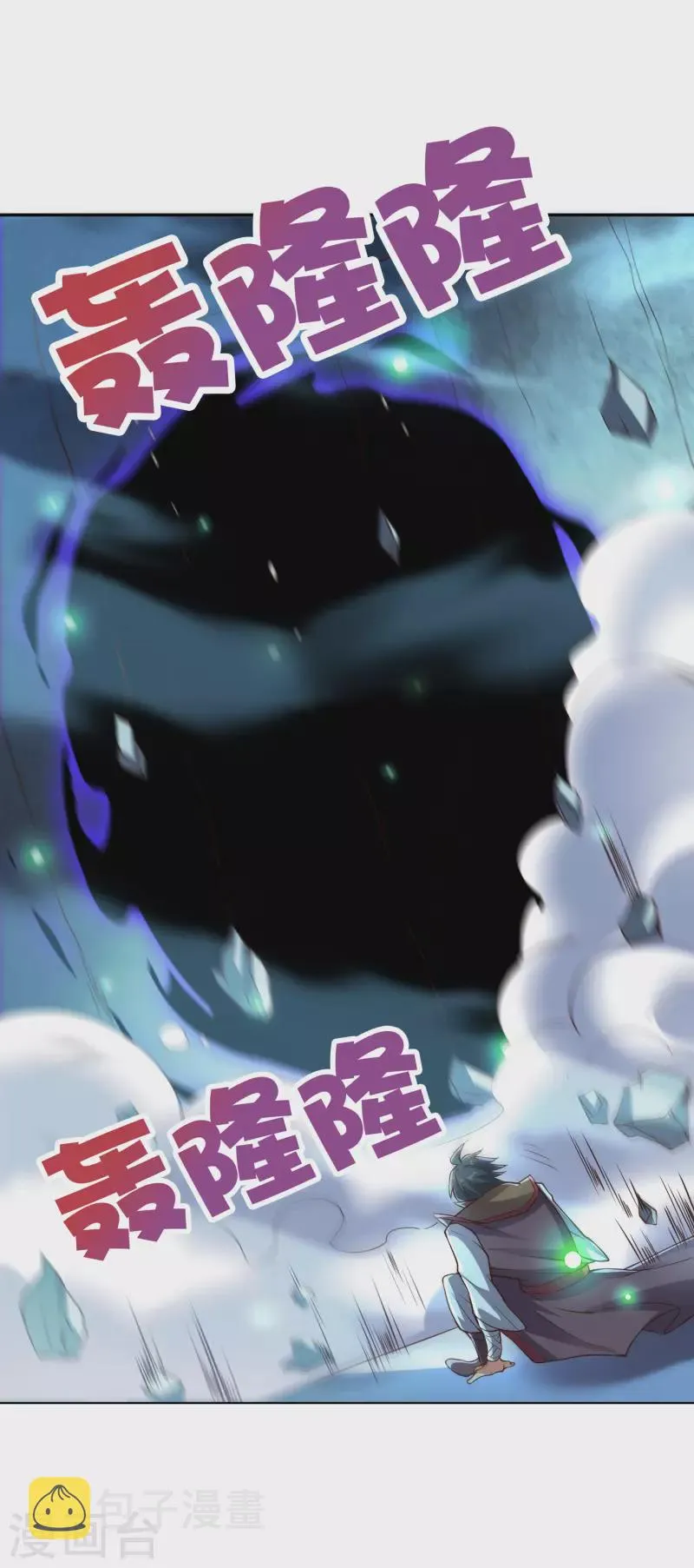 第2季140话 帅气不过三秒 第19页