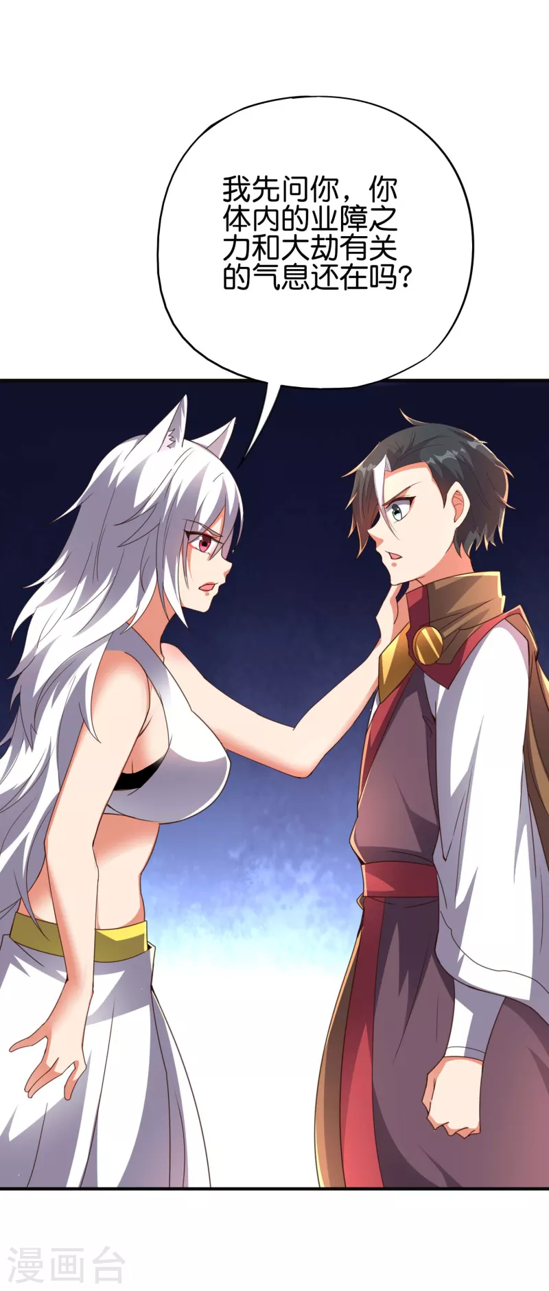 第2季142话 无敌莽夫李青牛！ 第3页