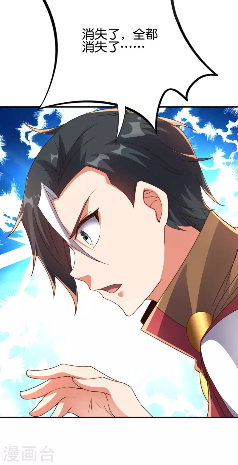 第2季142话 无敌莽夫李青牛！ 第5页