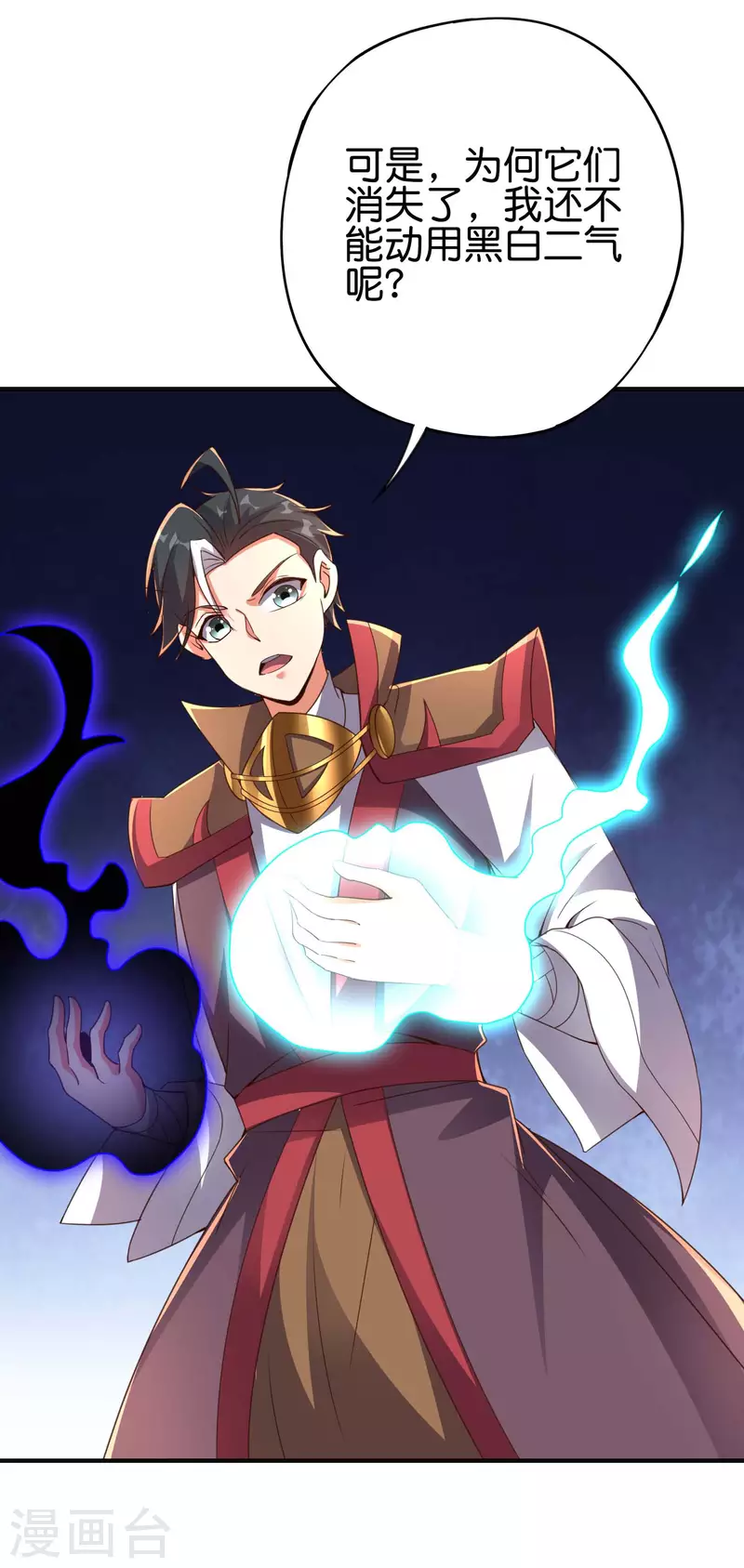第2季142话 无敌莽夫李青牛！ 第6页