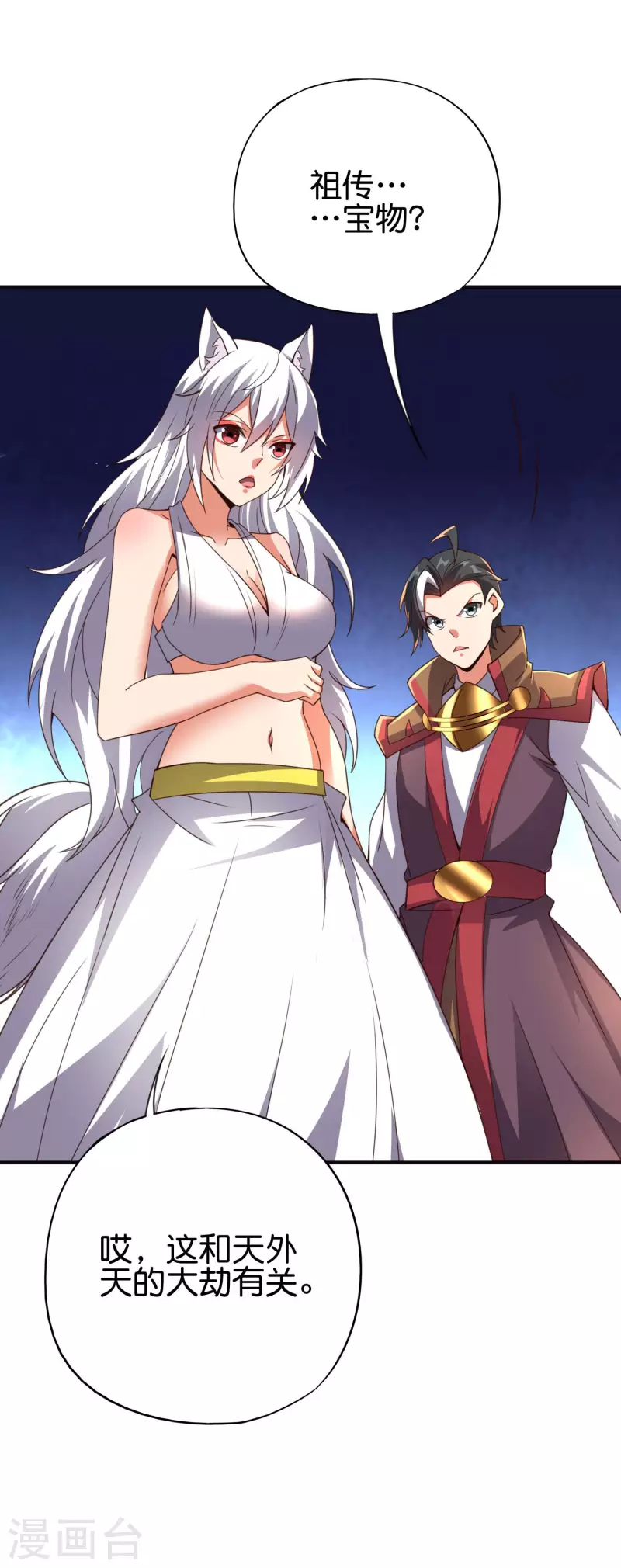 第2季142话 无敌莽夫李青牛！ 第18页