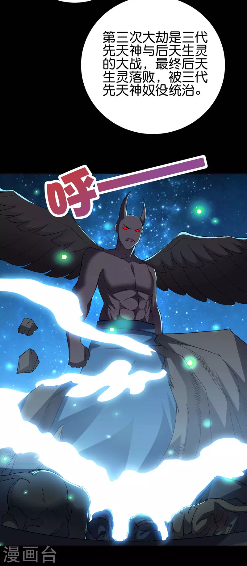 第2季142话 无敌莽夫李青牛！ 第21页