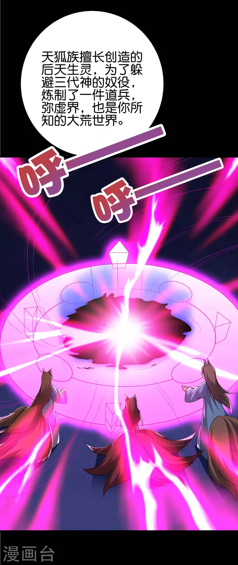 第2季142话 无敌莽夫李青牛！ 第22页