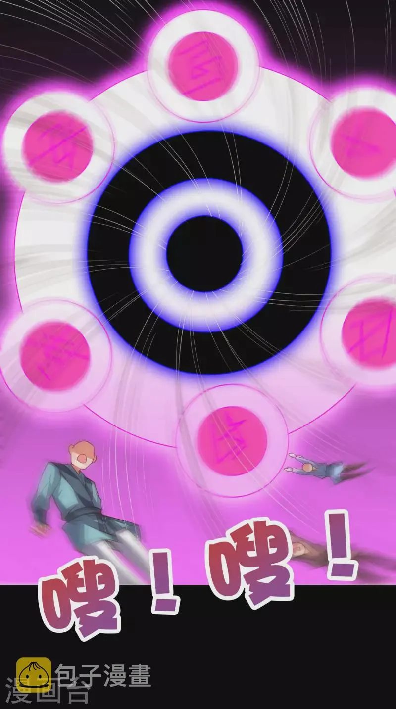 第2季142话 无敌莽夫李青牛！ 第24页