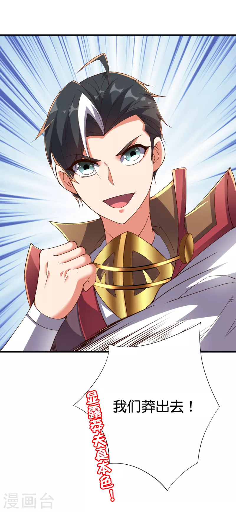 第2季142话 无敌莽夫李青牛！ 第30页