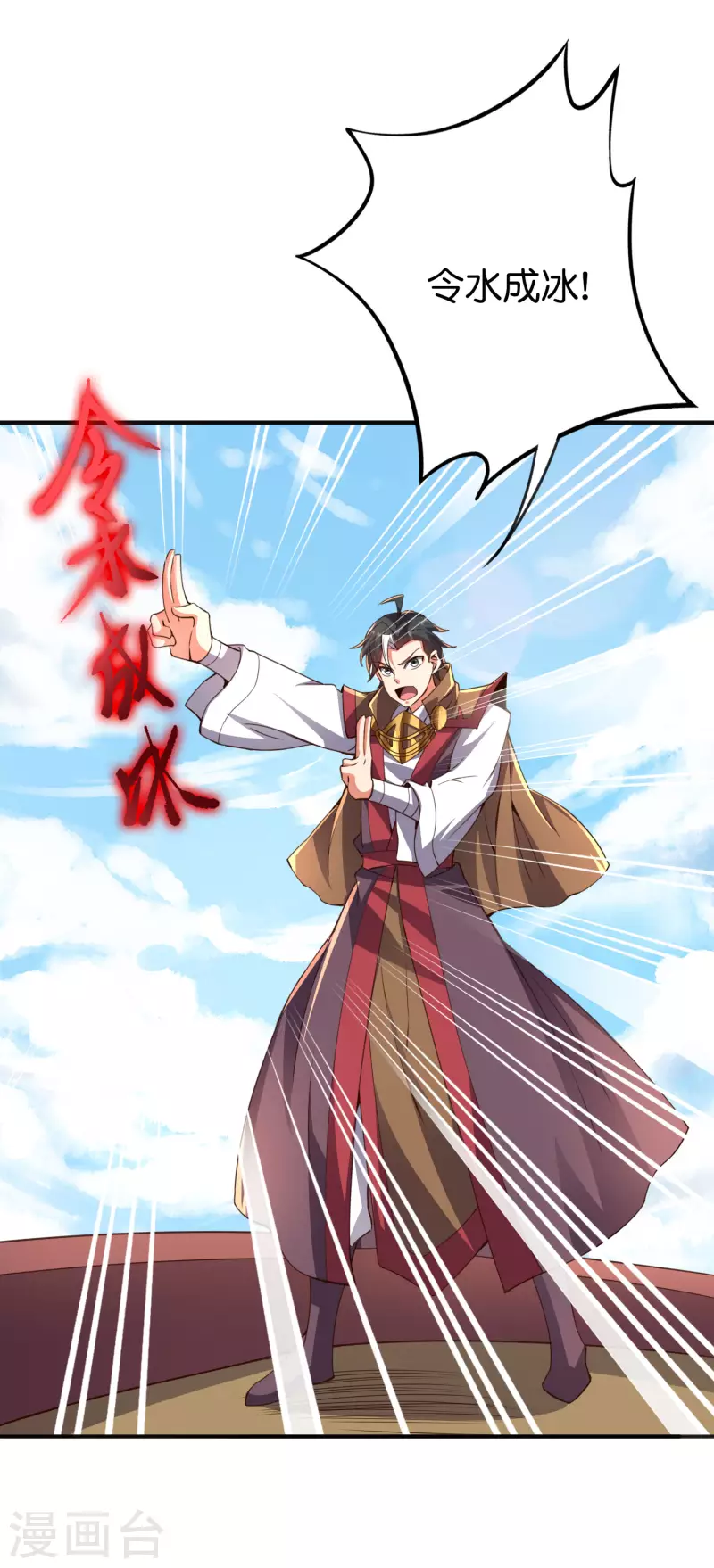 第2季143话 瞎子爷爷居然是反派？ 第22页