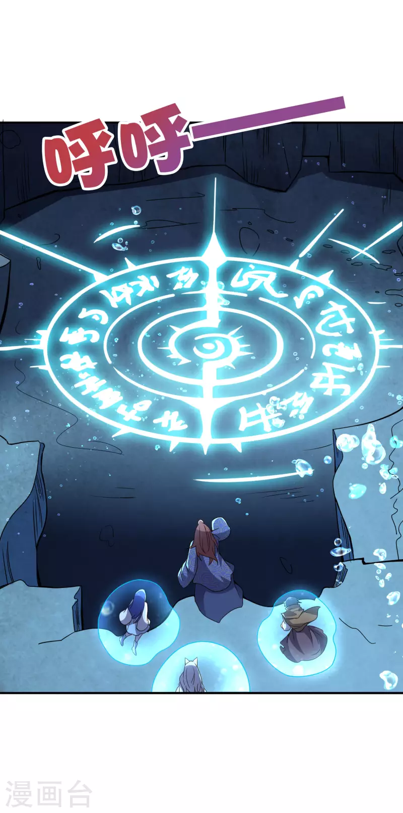 第2季144话 您就是传说中的阵法师？！ 第25页