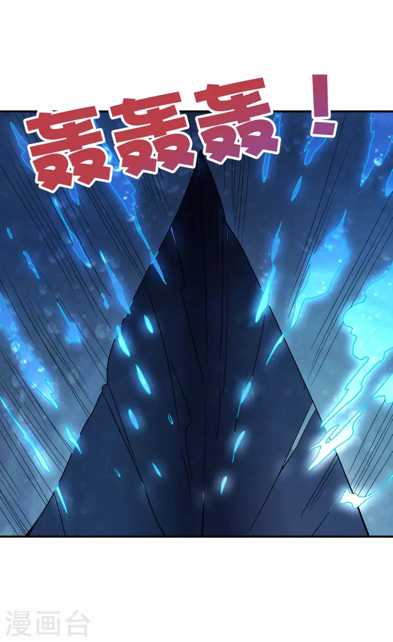 第2季144话 您就是传说中的阵法师？！ 第26页