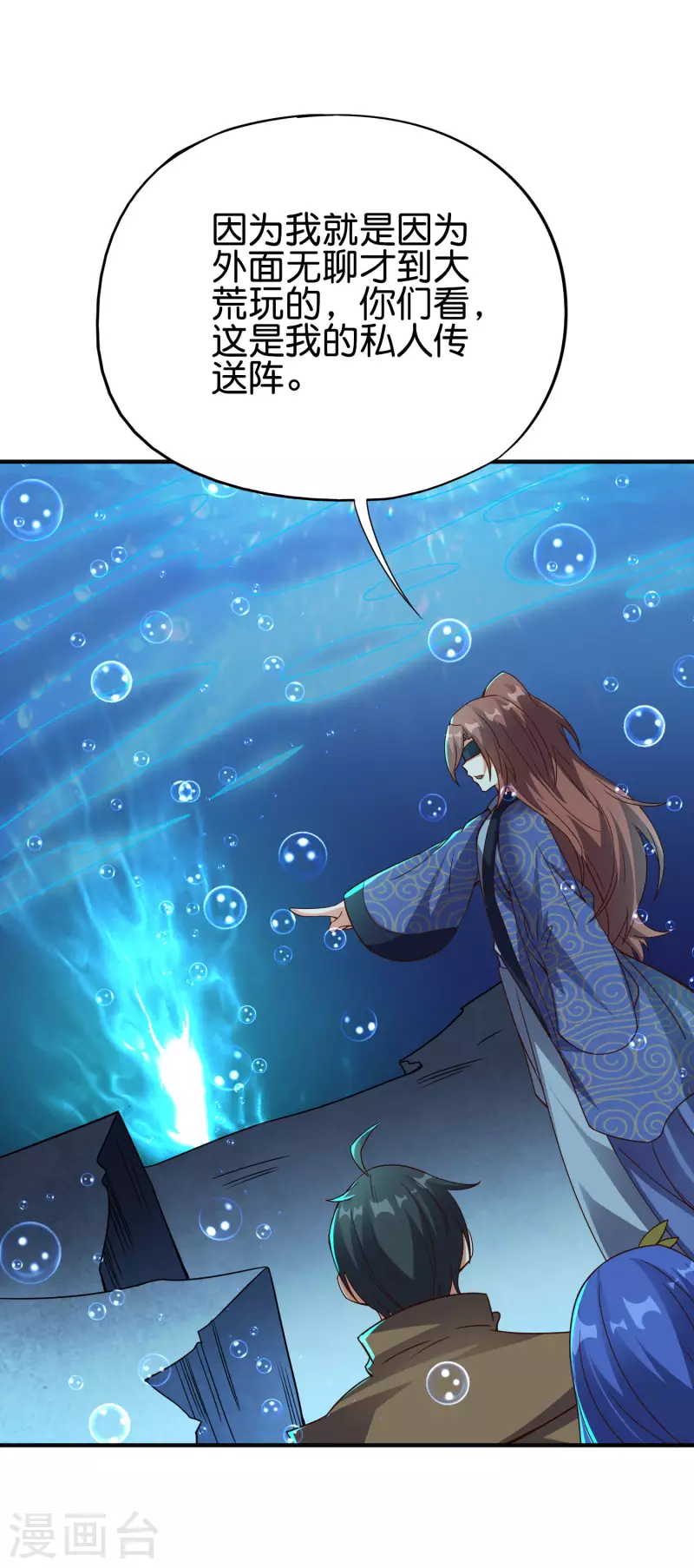 第2季145话 你不懂规矩吗？ 第2页
