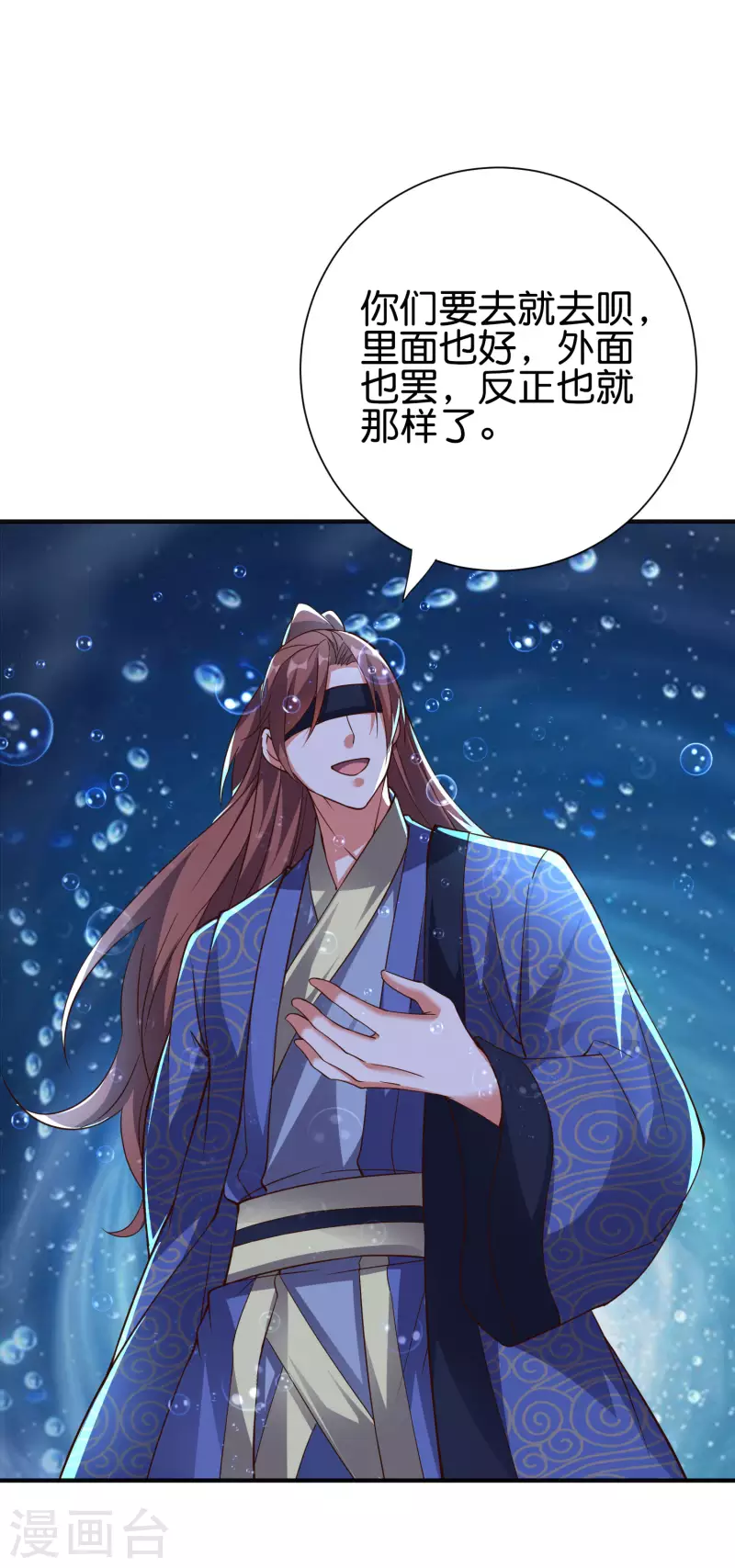 第2季145话 你不懂规矩吗？ 第4页