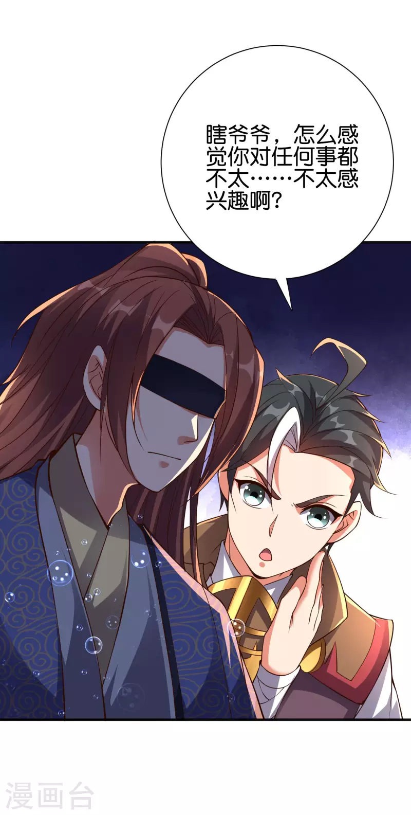 第2季145话 你不懂规矩吗？ 第6页