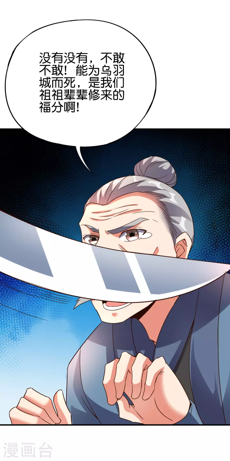 第2季145话 你不懂规矩吗？ 第21页