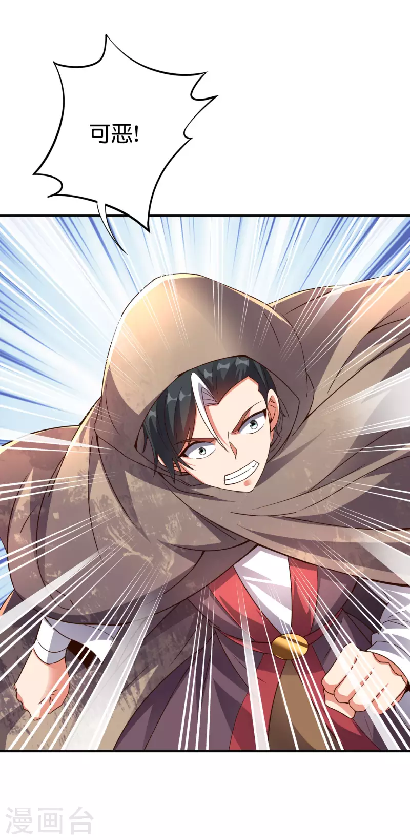 第2季145话 你不懂规矩吗？ 第23页