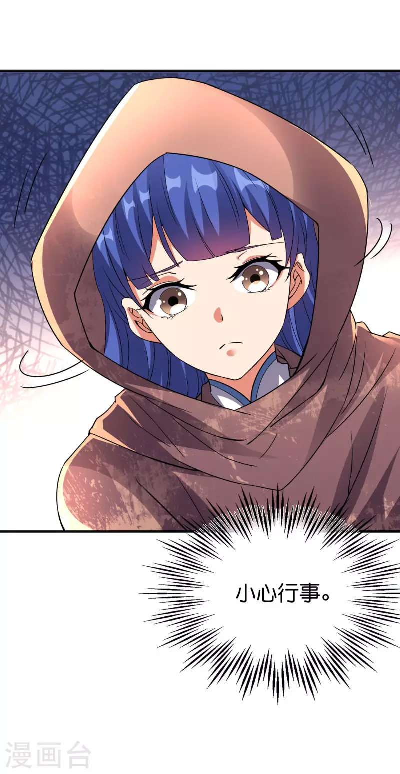 第2季145话 你不懂规矩吗？ 第25页