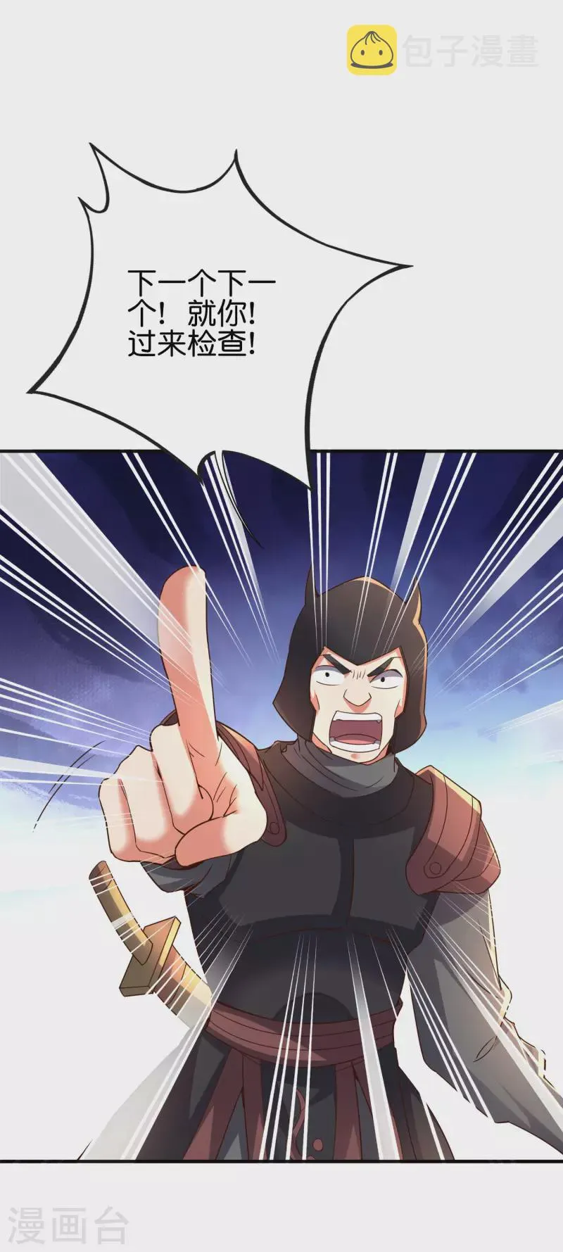 第2季145话 你不懂规矩吗？ 第26页