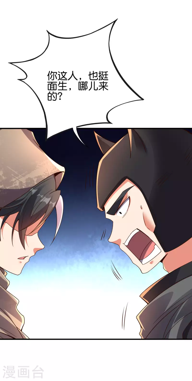 第2季146话 灰翼族与守城阵！ 第2页