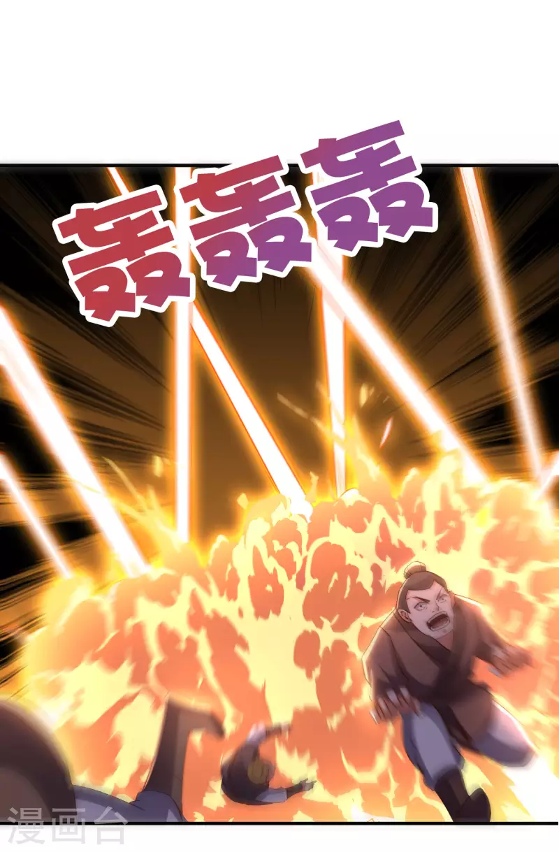 第2季146话 灰翼族与守城阵！ 第23页