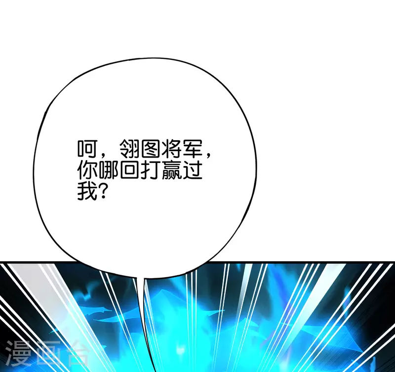 第2季148话 顾若晴和你是同族？！ 第5页